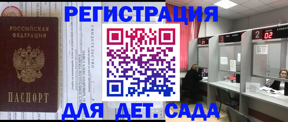 прописка для школы в Бронницах